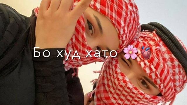 Аге ин дуниё чо надоре восе мо 🧔🏻♂️👰🏻♀️👑🖇️❤️🩹#☾𝚂𝙰𝚈𝙾𝙳_𝙶𝚁 ❦