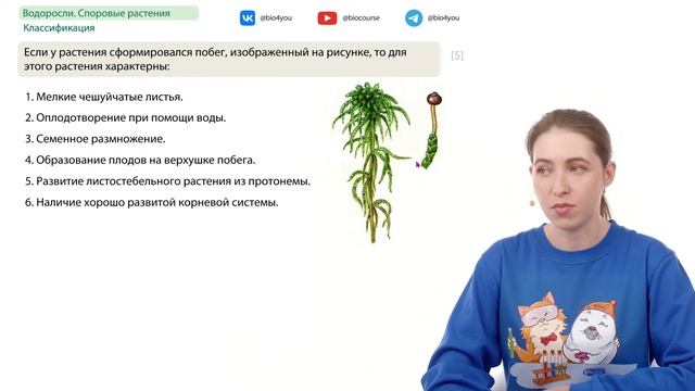 Классификация растений | Вспомнить всё | ЕГЭ-2025 с Биоло