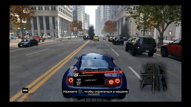 Прохождение Watch Dogs. Часть 2.