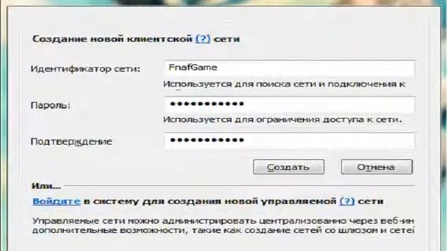 Как создать сеть Hamachi | AnFinite