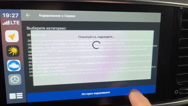Отключение TPMS на приборной в Car Scanner на примере KIA Sportage 4