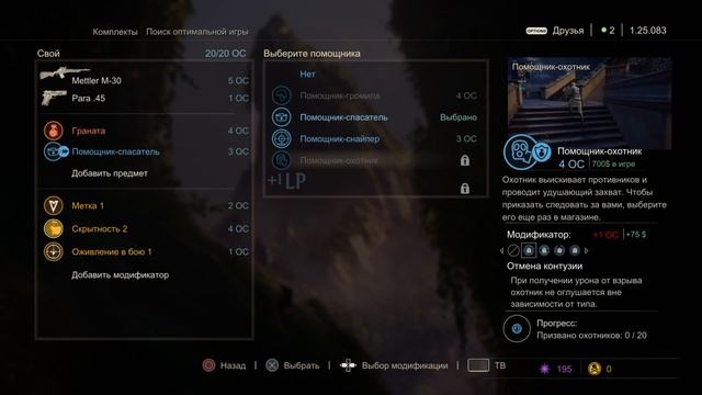 [RUS|PS4P] Стрим Uncharted 4 MP