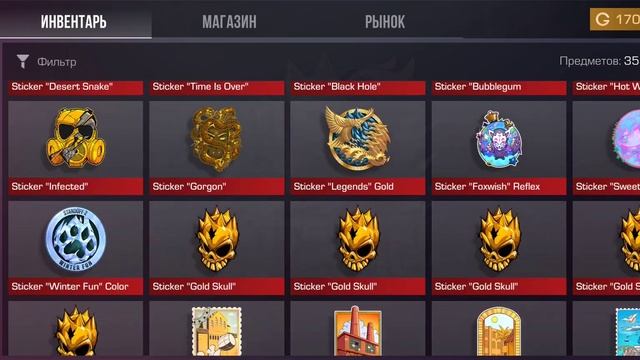 мой инвентарь в стендчилов, цена:примерно 1-2 ляма голд?