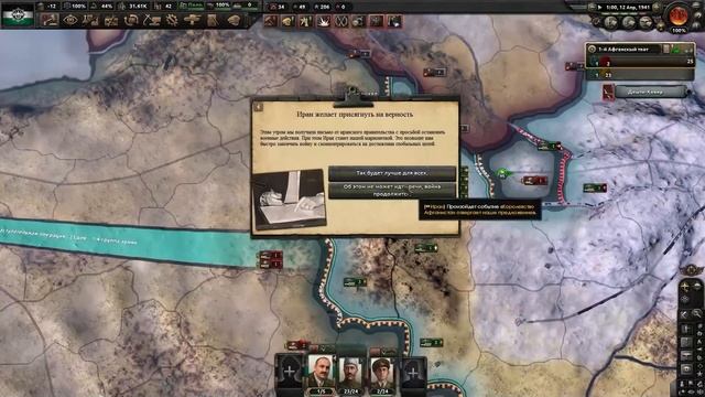 Hearts Of Iron 4. Гайд на Афганистан. Как создать Пуштунистан?