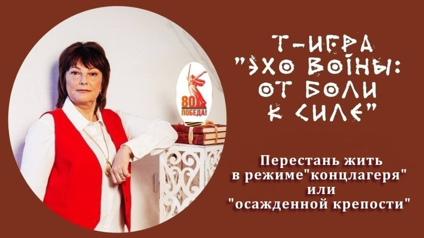 отзыв4 о трансформационной игре 