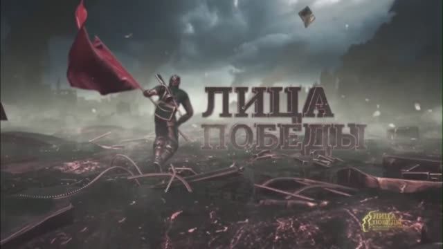Лица Великой  Победы