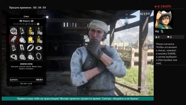 Red Dead Redemption 2 или немного о нерассказанных историях