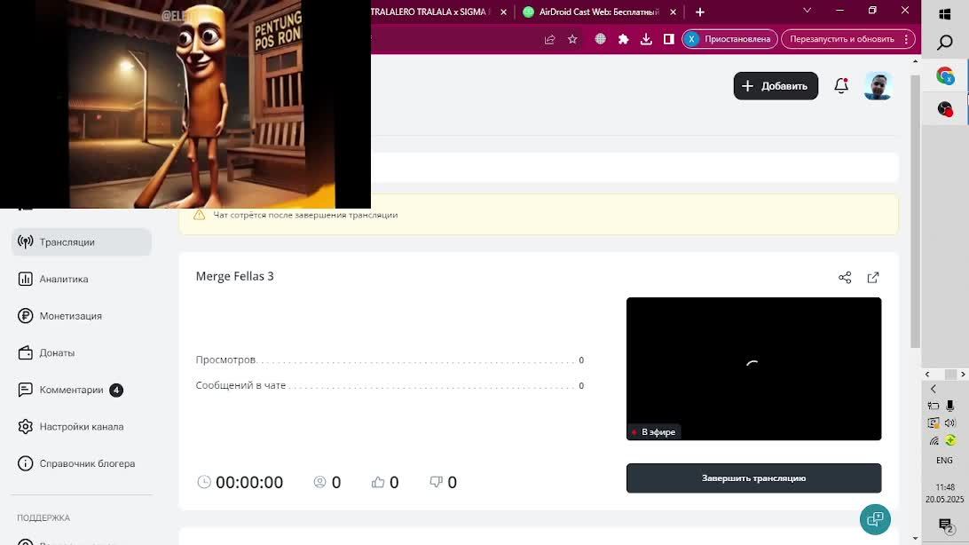 Merge Fellas 3
