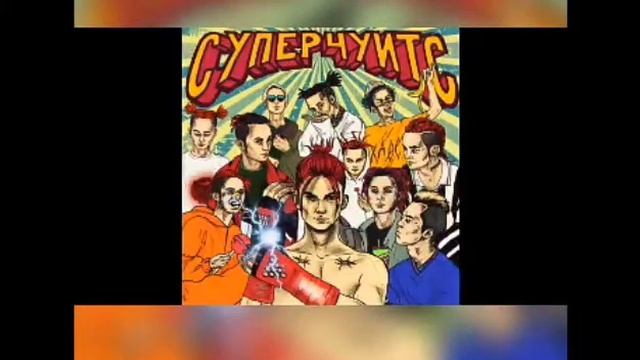 Gone.fludd - дрипсэт