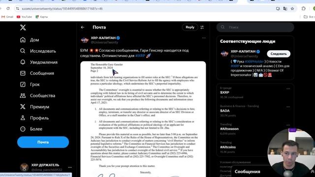 ЦЕНА XRP ИМЕЕТ ШАНСЫ ВЫРАСТИ В 2025-ом ГОДУ! | Гэри Генслер