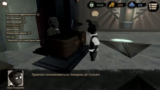 Beholder 2  12 этаж. Знакомимся с начальством.