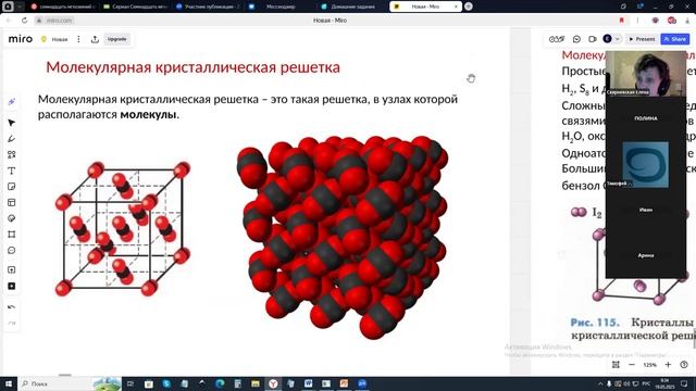 19.05.2025. Химия 8 кл. Реакция 