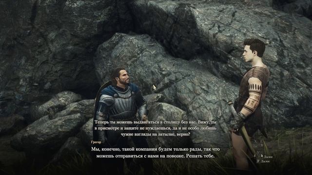 НАРВАЛИСЬ НА ОДНОГЛАЗОЕ ЛИХО - Dragons Dogma 2 ЧАСТЬ 2