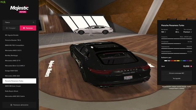 Жестко купил себе тачку на Majestic?