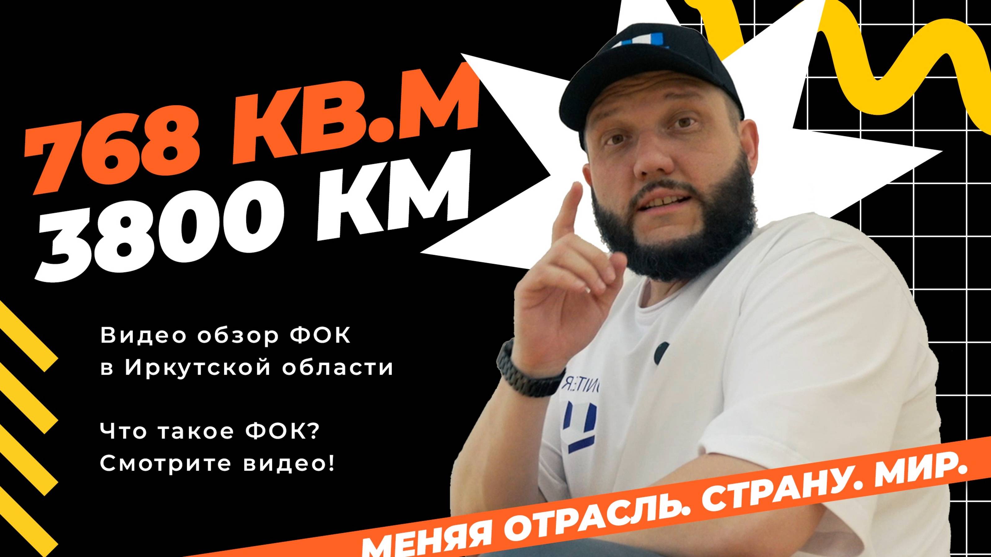 🏗 Видеообзор быстровозводимого здания спортивного назначения. Спортивный зал 768 м²