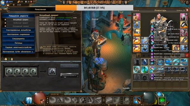 Drakensang Online ► ПОКАТУШКИ С ПОДПИСЧИКАМИ