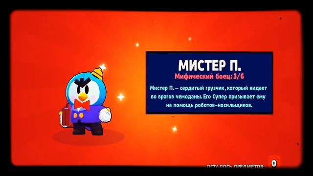 Купил весь бравл пас и открыл 70 маленьких ящиков и вып?
