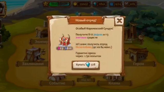 особые королевские сундуки или молотобоец с 49 попытки