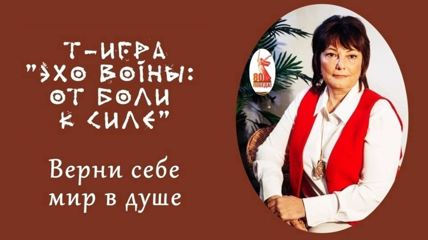 отзыв2 о трансформационной игре 