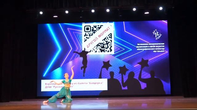 Вариация на музыку из балета «Баядерка» Подобед Полина