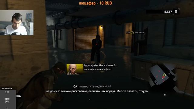 Watch Dogs - Серия 5