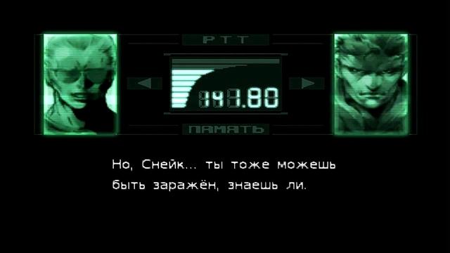Metal Gear Solid Прохождение с комментариями Часть 24