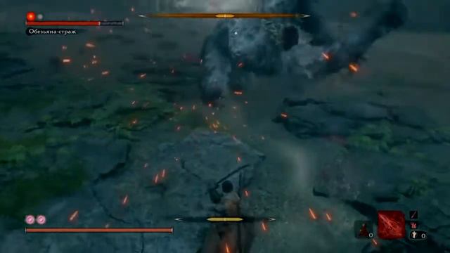 Sekiro™: Shadows Die Twice Обезьяна Страж 2