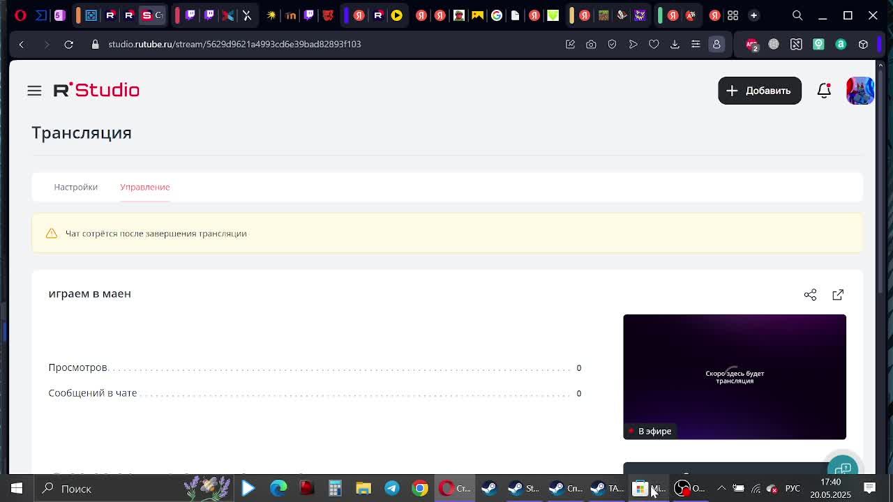 играем в маен