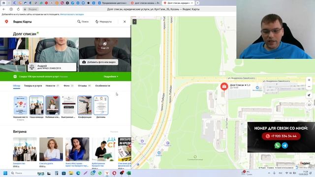 Продвижение цветочного магазина. Реклама цветочного ?
