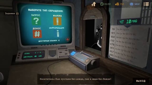 МНОГО РАБОТЫ, МНОГО СЧЕТОВ - Beholder 2 (Beta) - Прохождение игры [#4]