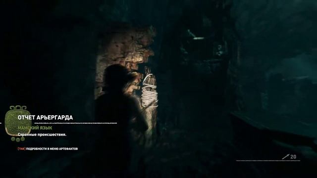 Shadow Of The Tomb Raider Прохождение Часть #1