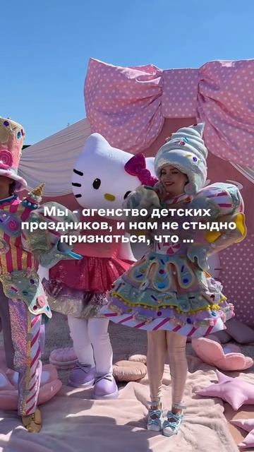 Нам не стыдно признаться, что...