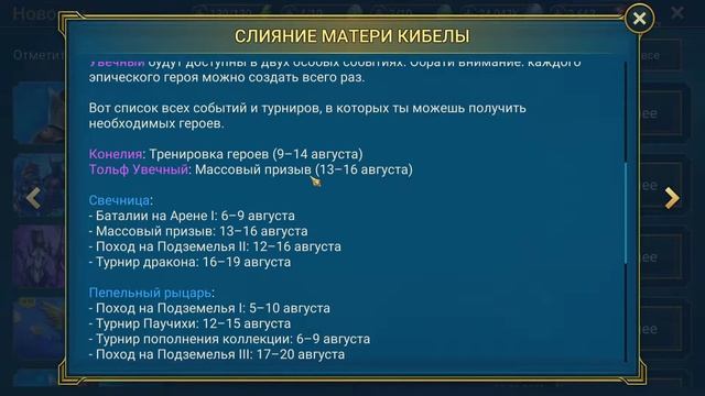 КАК СЛИЯТЬ МАТЬ КИБЕЛА? RAID SHADOW LEGENDS