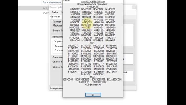 M7.9.7+ Изменение температуры включения вентиляторов