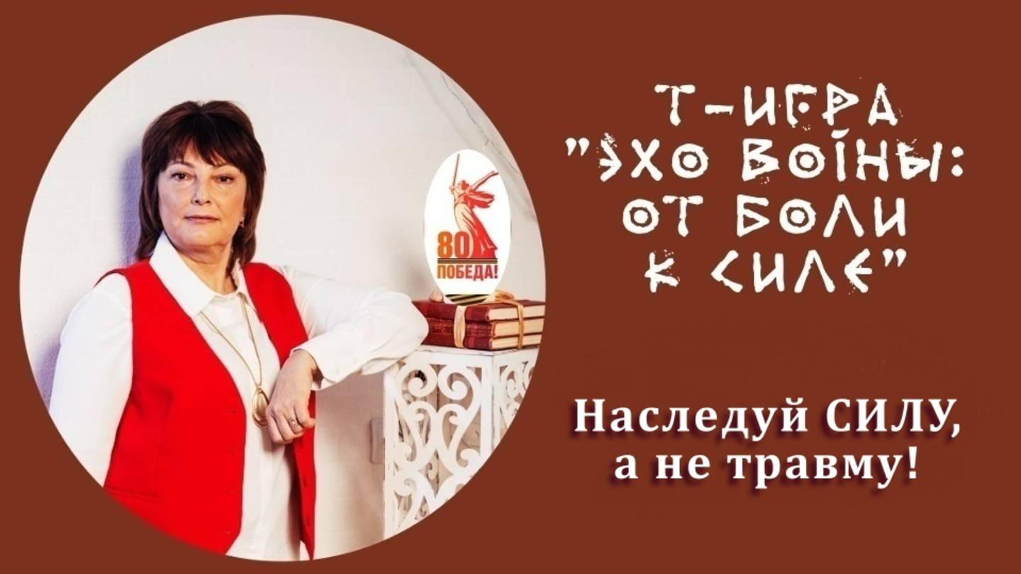 Отзыв5 (четыре отзыва) о трансформвционной игре 