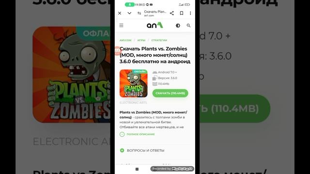 растения против зомби 1 взлом показываю как скачать вз