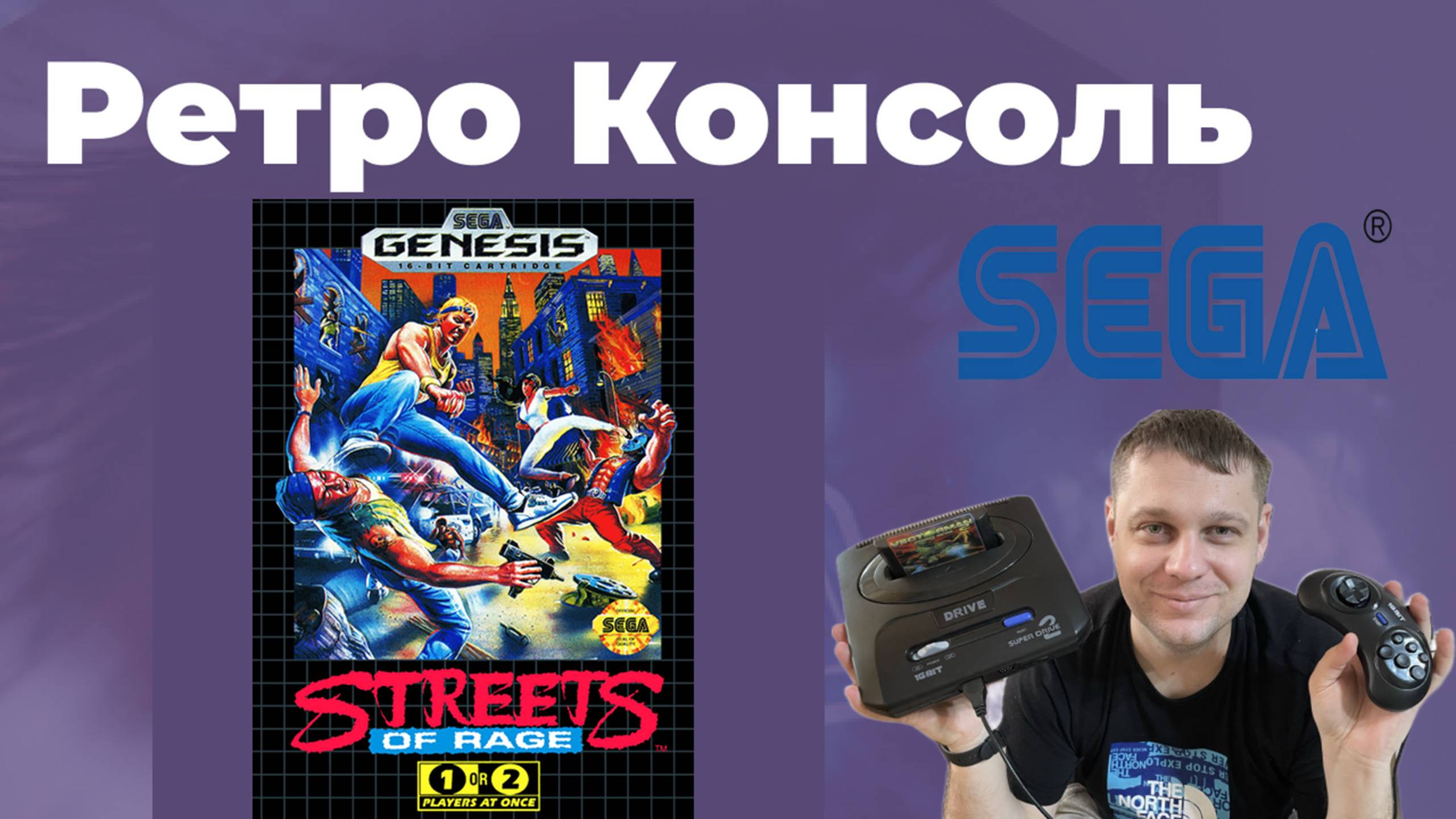 Streets Of Rage SEGA (RUS)