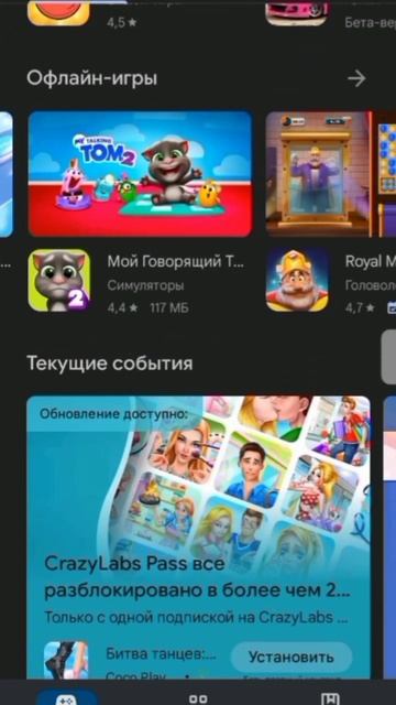 ребят, подскажите какую игру скачать на телефон) #реко?