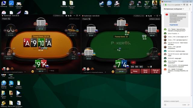 PokerOK первые впечатления - Rush and cash Nl40