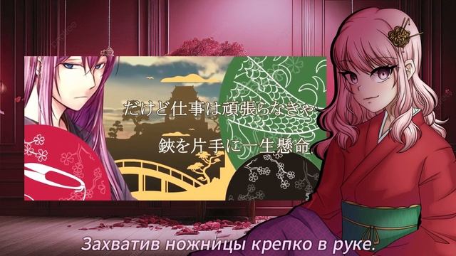 The Tailor od EnbizakaRUSSIAN COVERрусский каверproject sekai