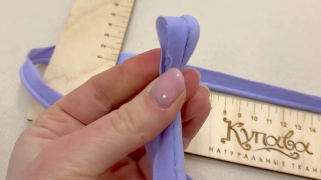 Кант отделочный цв.сиренево-голубой, ш.15мм/5мм, хлопок-1