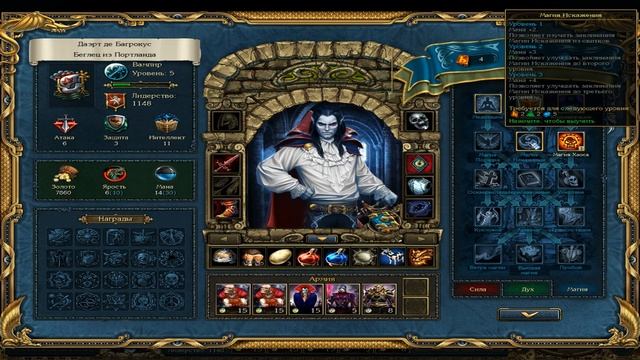 Даэрт де Багрокус. Прохождение по фану с читами. King's Bounty: Тёмная Сторона ч1.