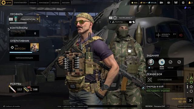 Калибр : Докачиваем Ватсона / ШАРШЕРЕТ ЗА КРЕДИТЫ