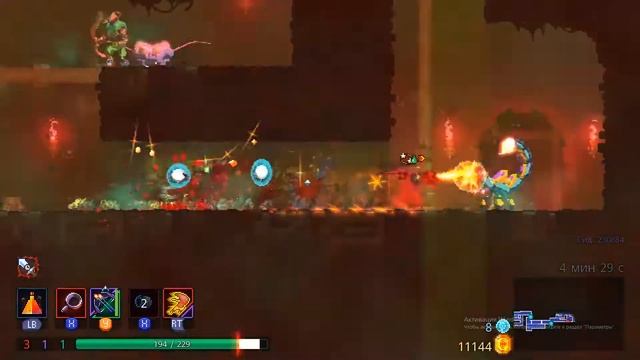 Как тащить в Dead Cells