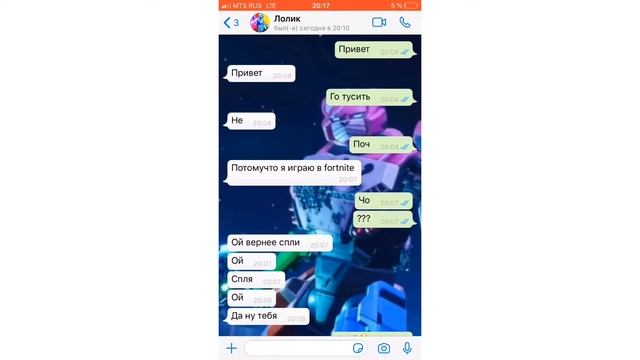 Прикол Сообщение пишет:лолик и его друг