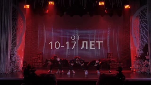 Набор на новый танцевальный 2020/21! Ждем наших звезд!