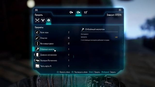 25 ELEX Герон