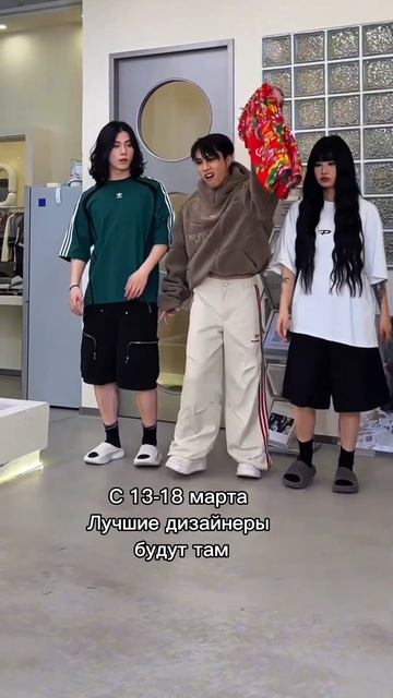 Как быть самым модным #fashion #мода