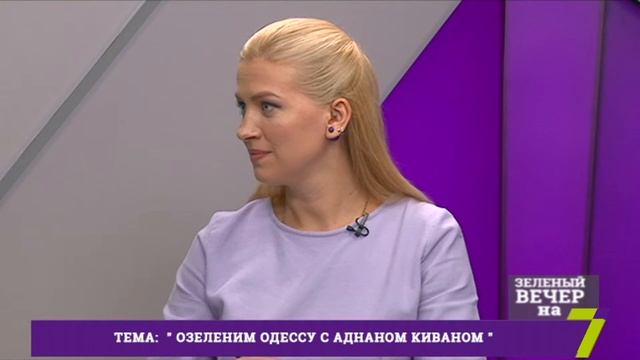 «Зеленый вечер на 7».  Жанна Мандриченко, Федор Крыжановский, Влад Балан, Дарья Белоусова