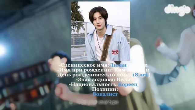 Учим группу BOYNEXTDOOR|kimani🤍